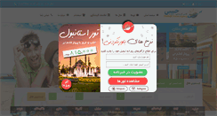 Desktop Screenshot of habibisair.com